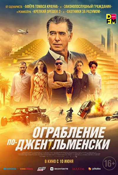 Постер к фильму