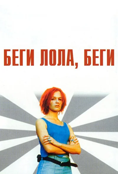 Постер к фильму