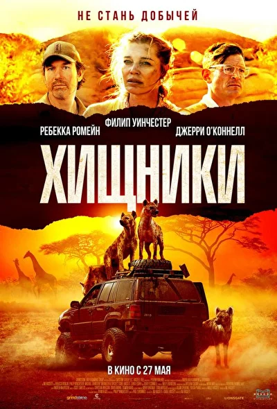 Постер к фильму