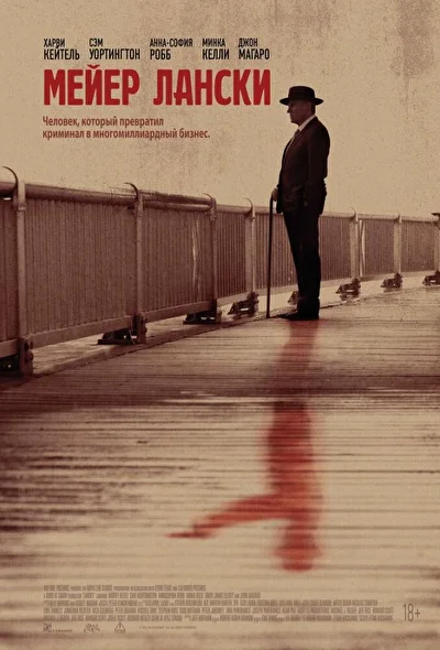 Постер к фильму