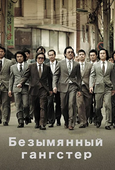 Постер к фильму