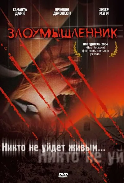 Постер к фильму