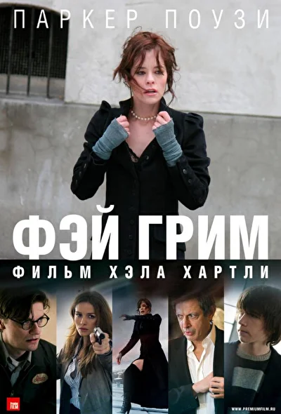 Постер к фильму