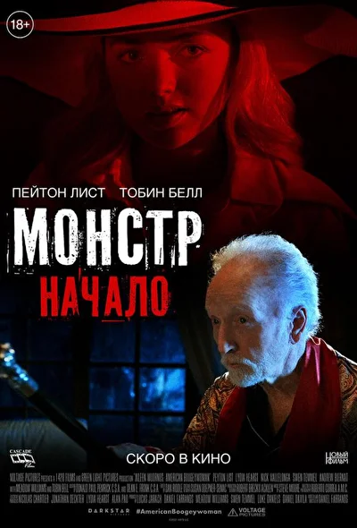 Постер к фильму