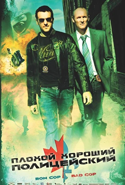 Постер к фильму