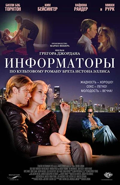 Постер к фильму