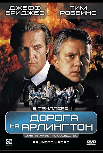 Постер к фильму
