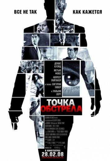 Постер к фильму