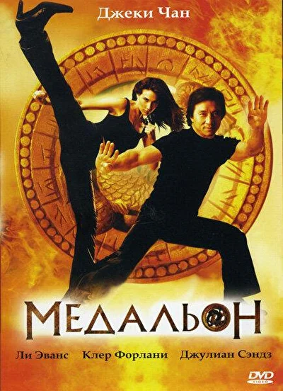 Постер к фильму