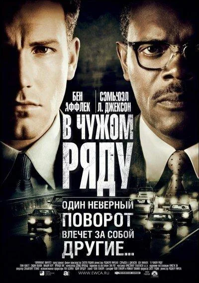 Постер к фильму