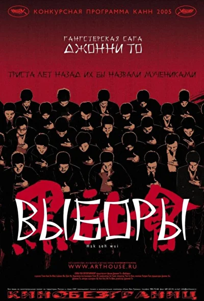 Постер к фильму