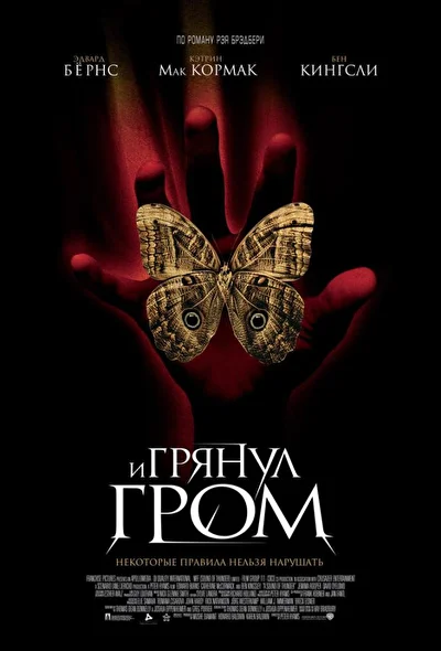 Постер к фильму