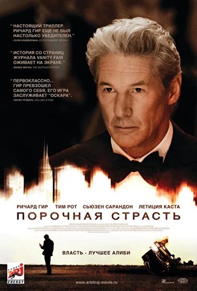 Постер к фильму