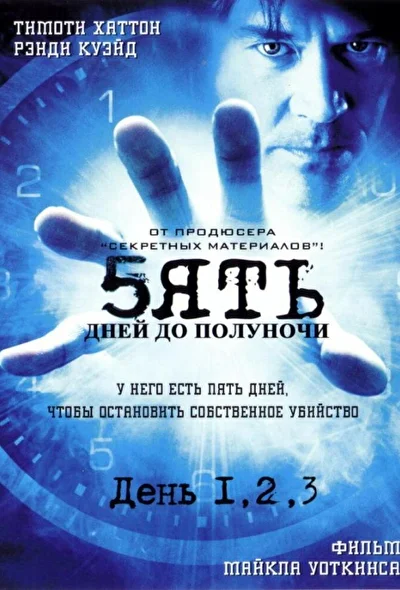 Постер к фильму