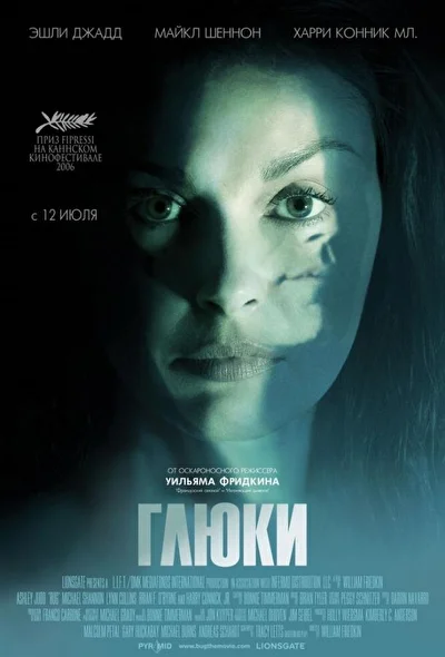 Постер к фильму