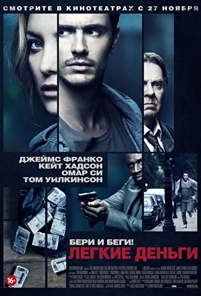 Постер к фильму