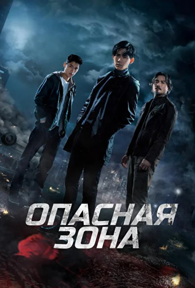 Постер к фильму