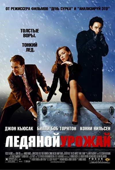 Постер к фильму