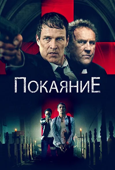 Постер к фильму