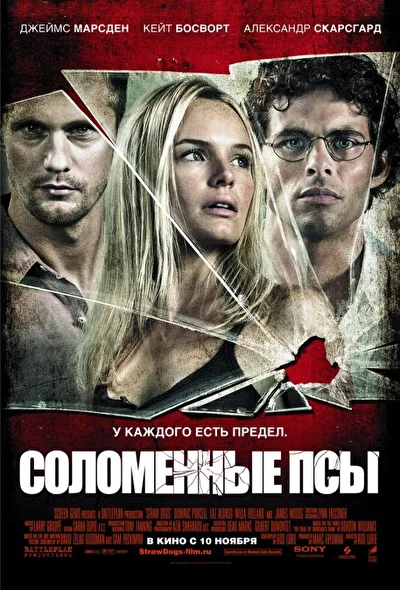 Постер к фильму