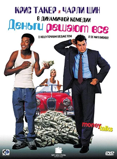 Постер к фильму