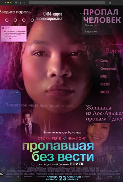 Постер к фильму