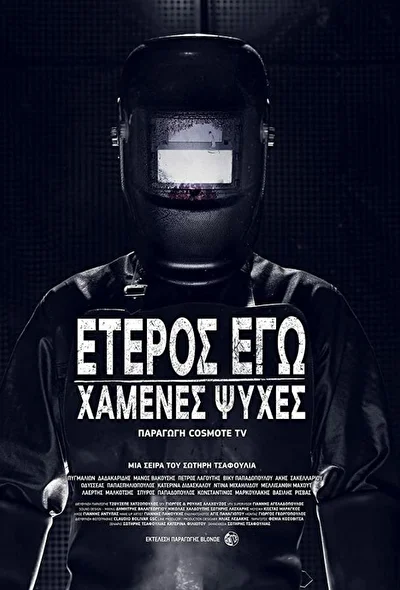 Постер к фильму