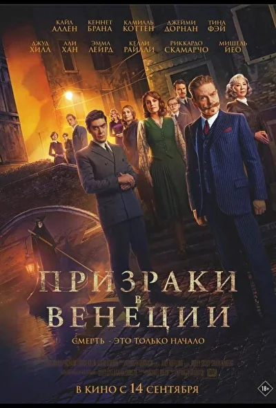 Постер к фильму