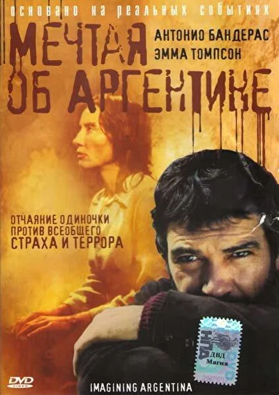 Постер к фильму