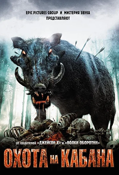 Постер к фильму