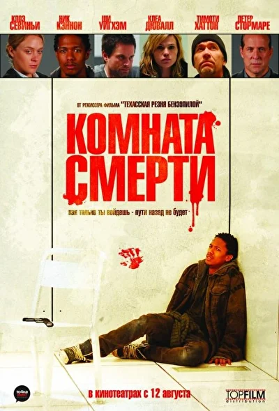 Постер к фильму