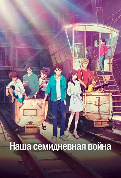 Постер к фильму