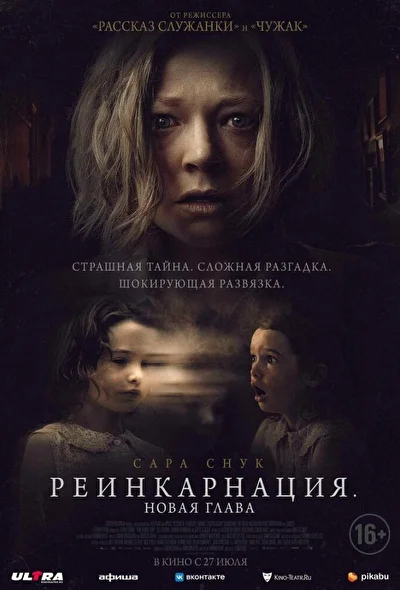 Постер к фильму