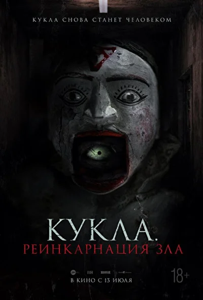 Постер к фильму