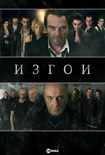 Постер к фильму
