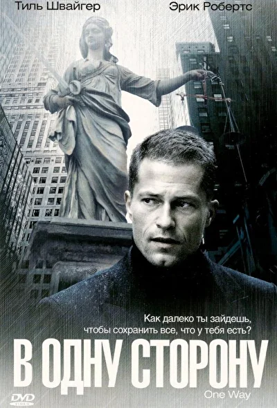Постер к фильму