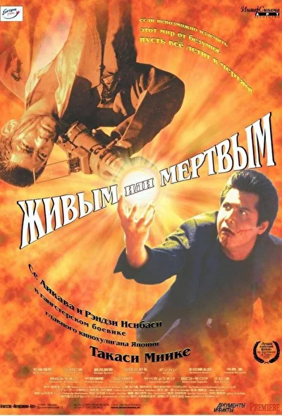 Постер к фильму