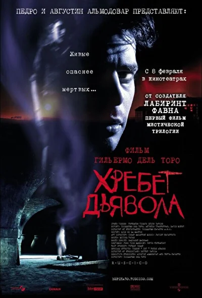 Постер к фильму