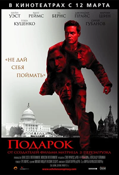 Постер к фильму