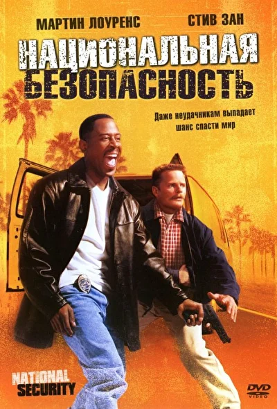 Постер к фильму