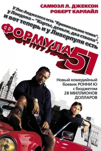 Постер к фильму