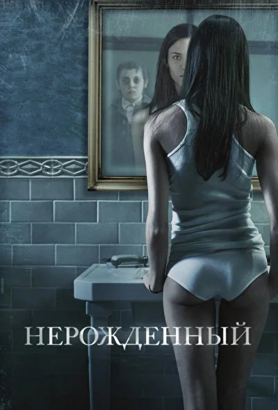 Постер к фильму