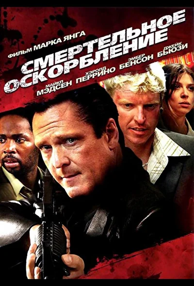Постер к фильму