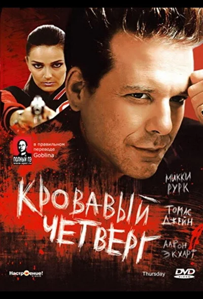 Постер к фильму