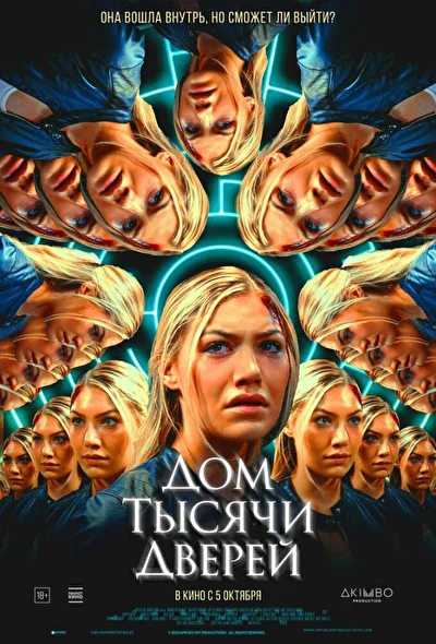 Постер к фильму