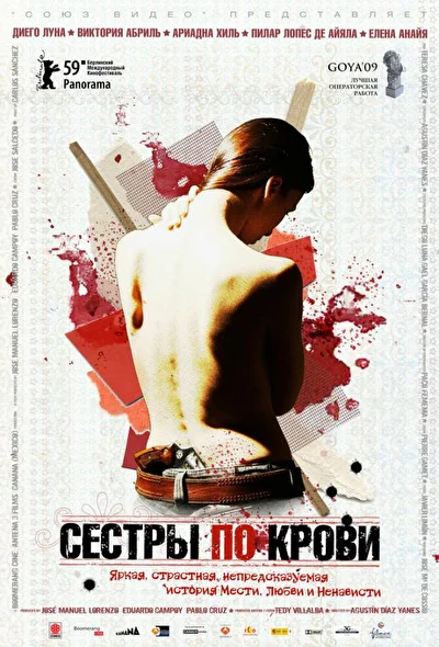 Постер к фильму