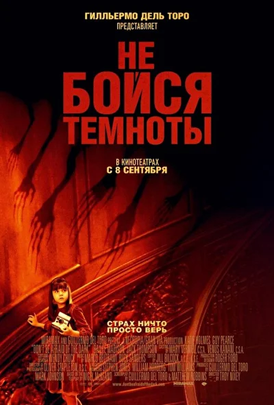 Постер к фильму