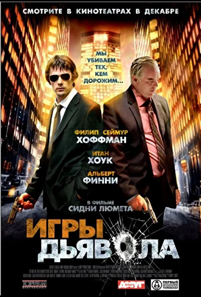 Постер к фильму