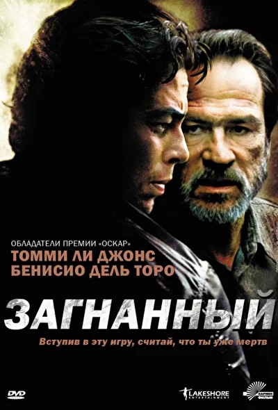 Постер к фильму