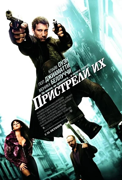 Постер к фильму